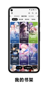podo漫画最新版图4