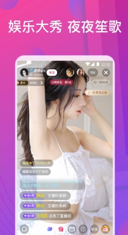 嫦娥直播app最新版图3