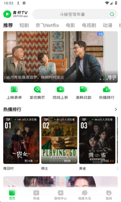 青柠影视官网版图2