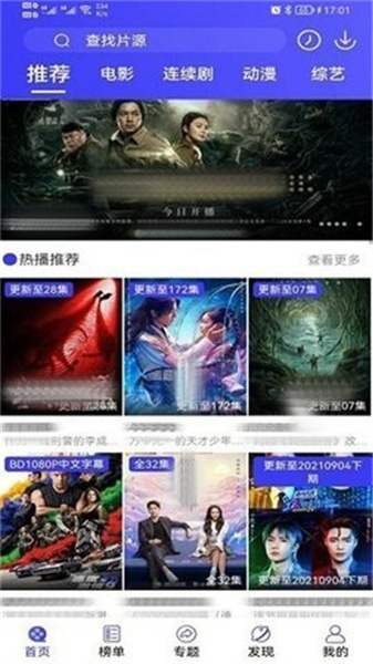 爱搞视频手机版图2