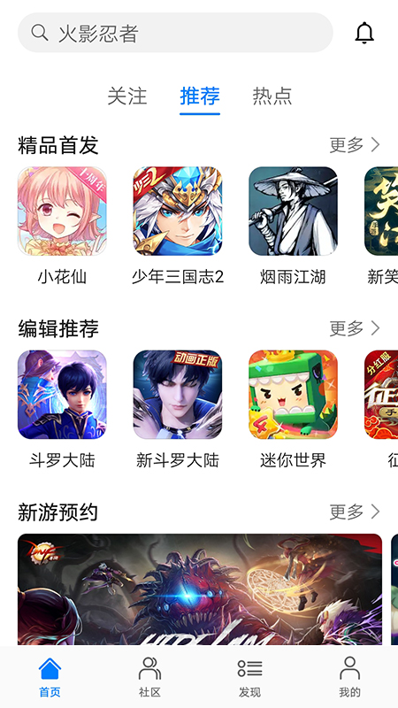华为游戏中心正版图3