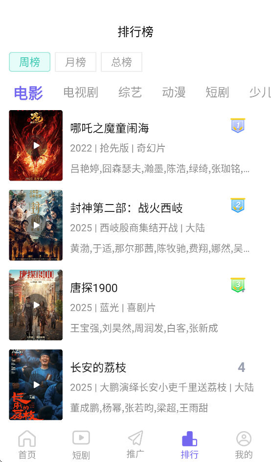 观影时光最新版图2