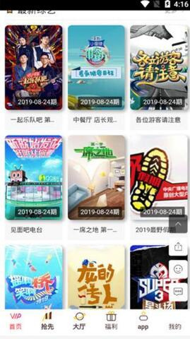 樱花视频图2