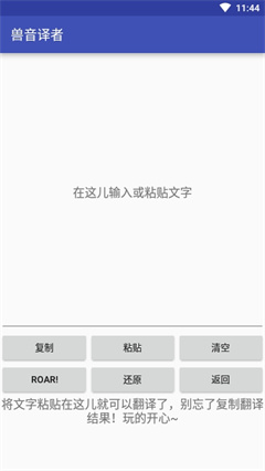 兽音译者最新版图3