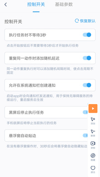 闪指连点器免费版图3