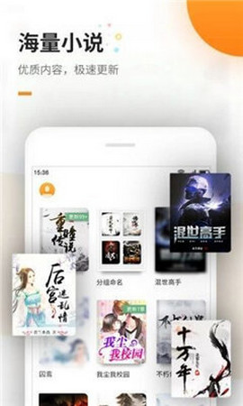 海棠文学城正版图2