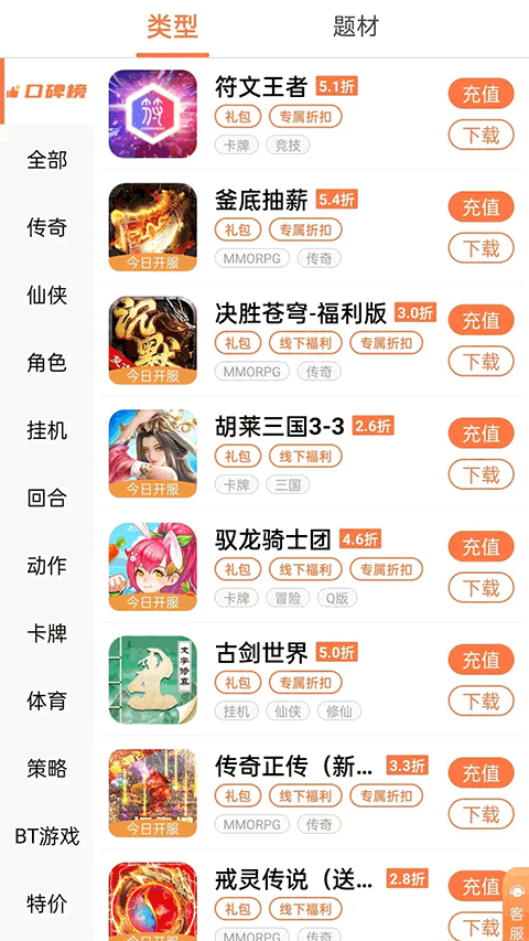 万梦折扣平台官网版图3