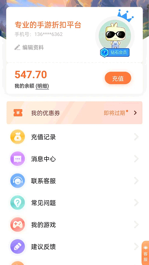 万梦折扣平台官网版图4