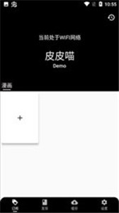 皮皮喵漫画正版图1