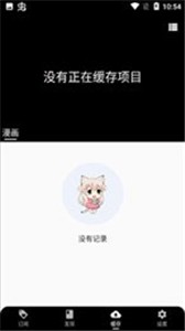 皮皮喵漫画正版图2
