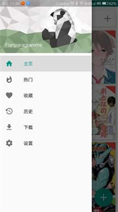 ehviewer彩色版图2