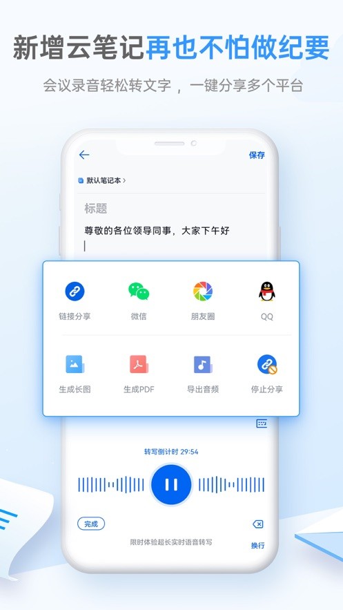 139邮箱app官方版图3