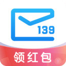 139邮箱app官方版 v11.0.0