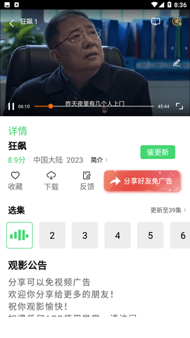 银河视频安卓版图1