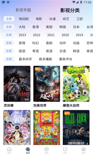 lutube轻量版图3