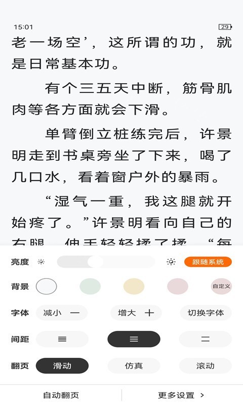 顶点小说手机版图3