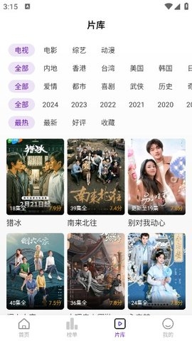 青草影评官方版图3