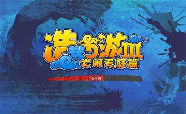 造梦西游3手机版图3