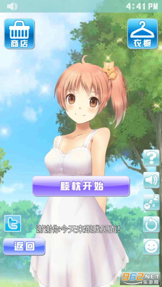 安眠膝枕汉化版图3