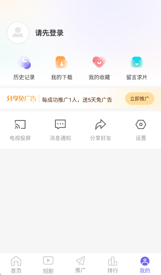 观影时光最新版图1