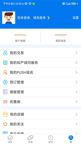 域名停靠2025免费版图2