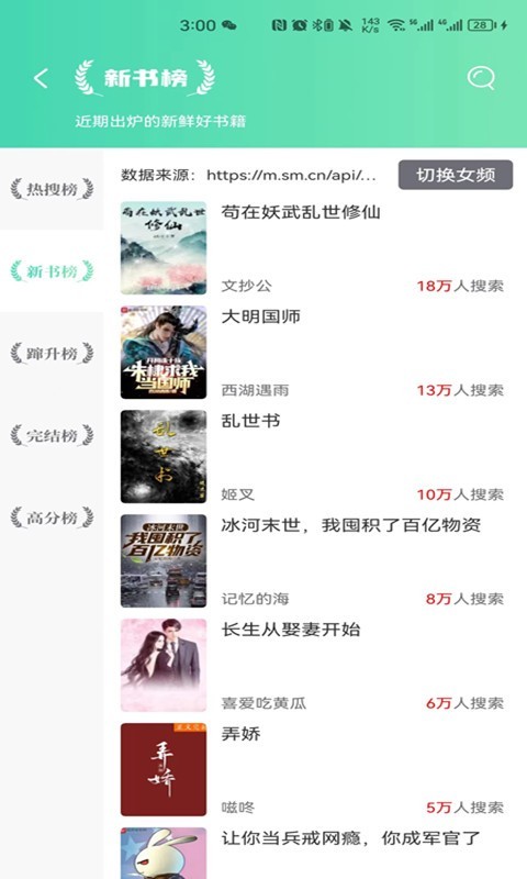 顶点小说手机版图2