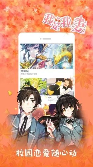 哈哈漫画免费版图1