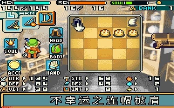 gba光明之魂2图1