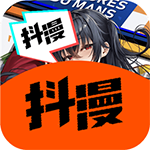 抖漫动漫9.1