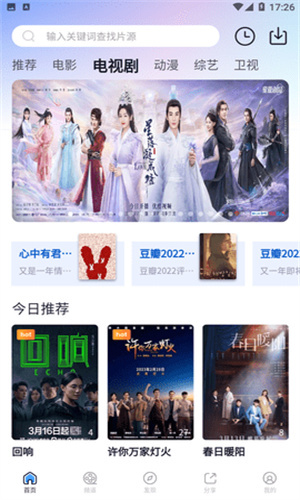 lutube轻量版图1