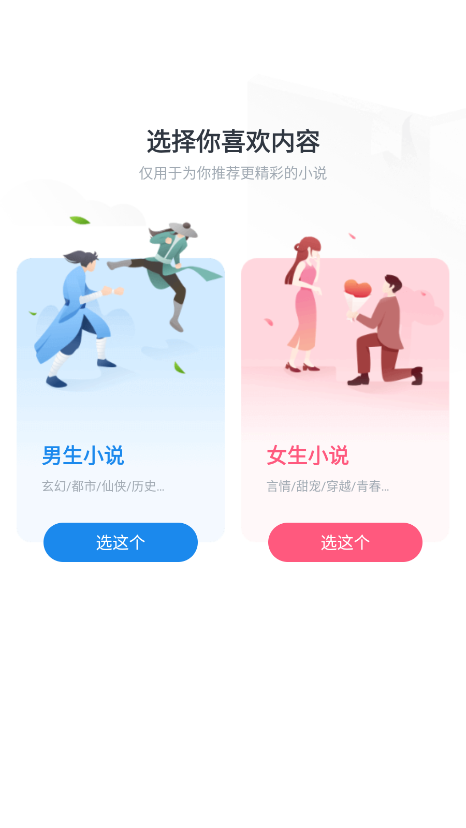 追书大全正版图1