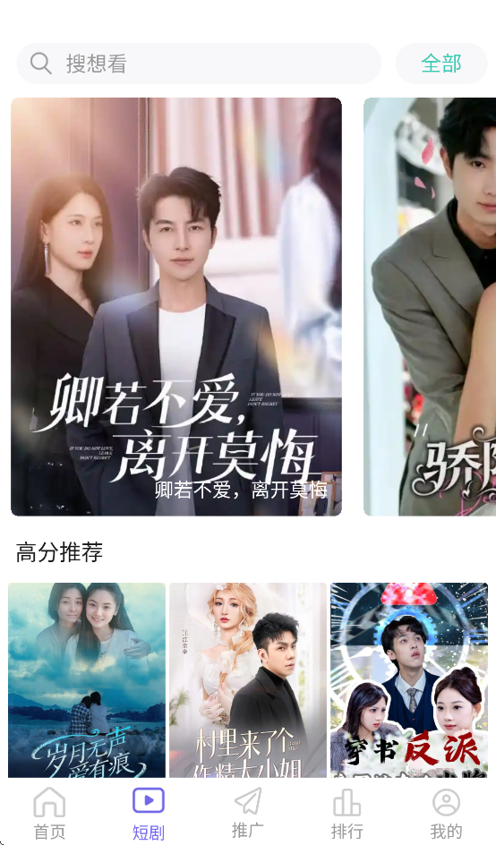 观影时光最新版图3