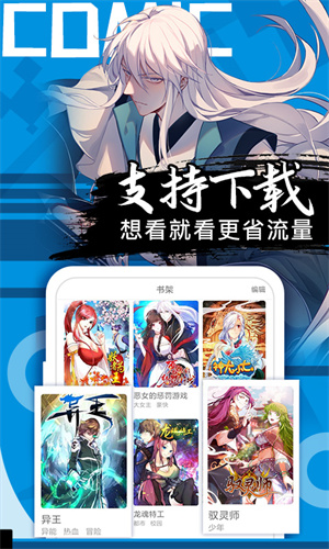 抖漫动漫9.1图2