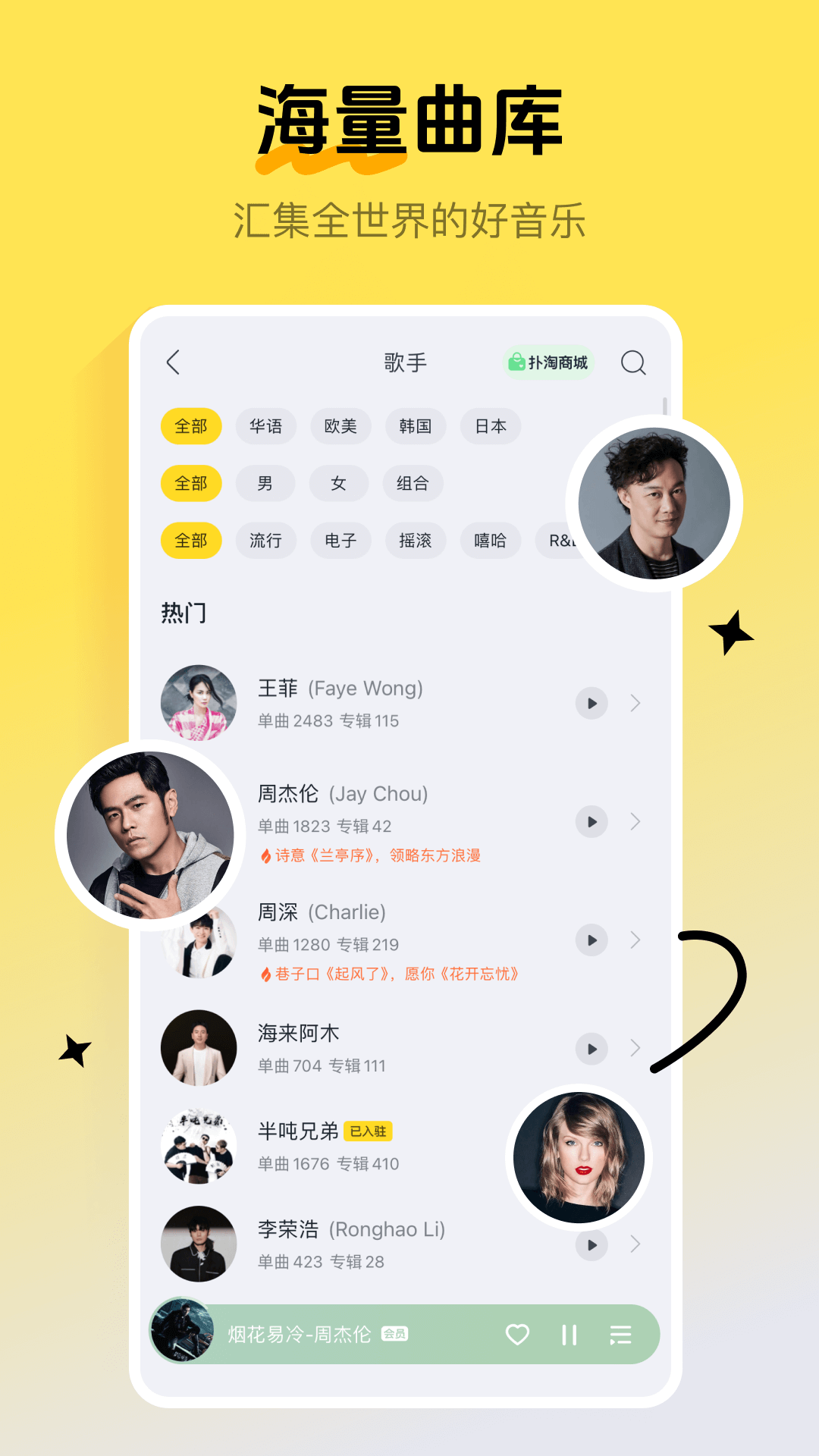 酷我音乐盒永久免费版图2