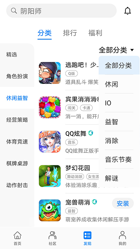 华为游戏中心正版图2