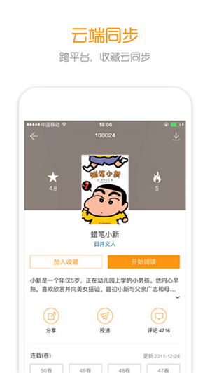 布卡漫画最新版图2