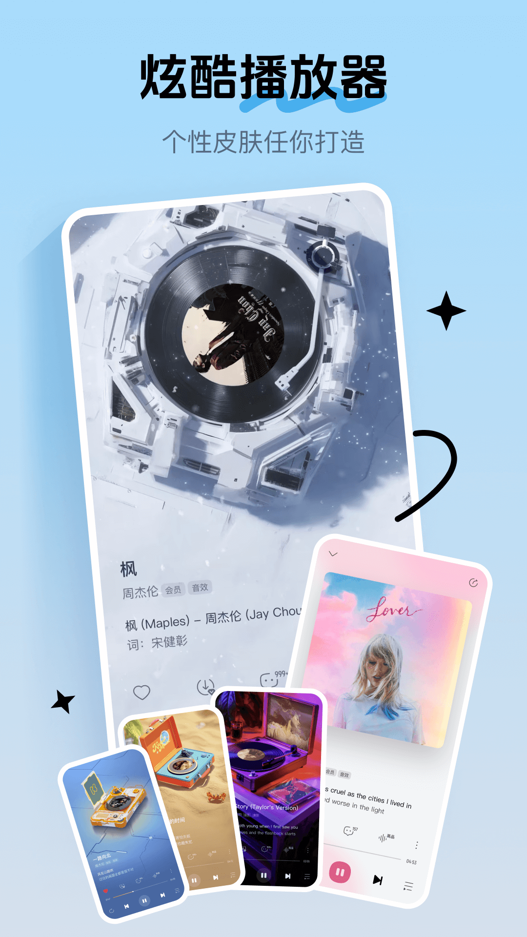 酷我音乐盒永久免费版图3