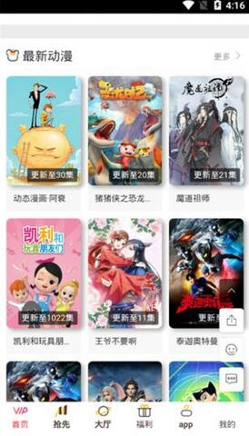 樱花视频图1