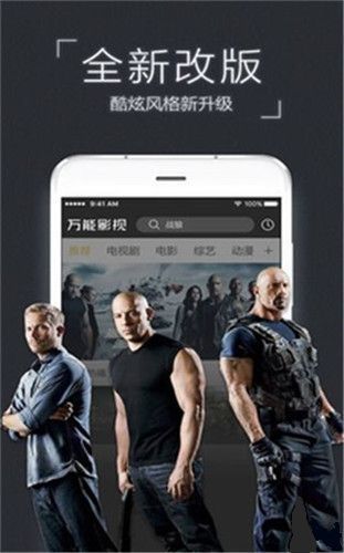 万能影视app官方版图3