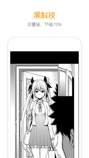 布卡漫画最新版图1