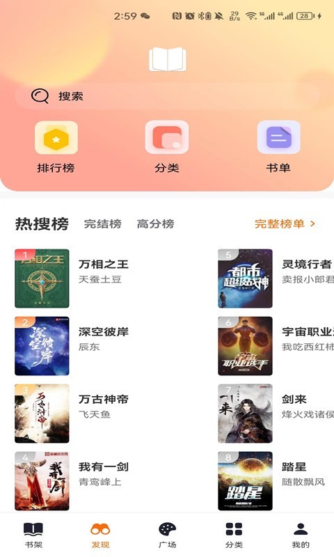 顶点小说手机版图1