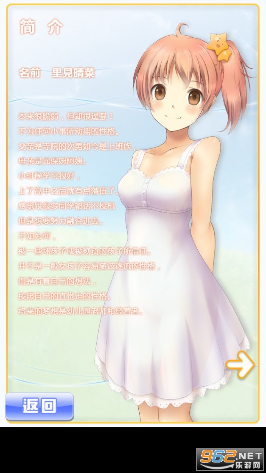 安眠膝枕汉化版图1