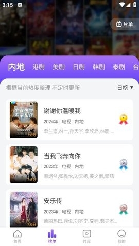 青草影评官方版图1