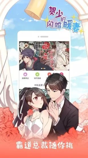 哈哈漫画免费版图3
