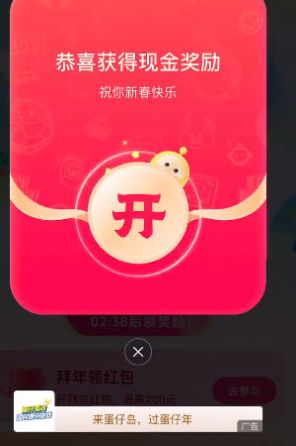 小神龙红包版图3