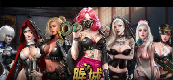腥城破解版图2