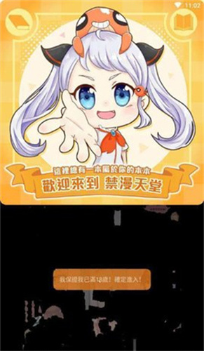 jm天堂图1