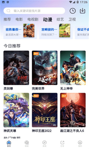lutube轻量版图2