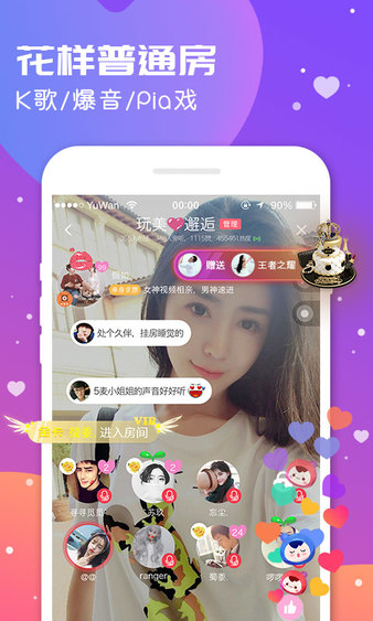 语玩新版本图1