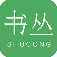 书丛小说app最新版 v2.2.5